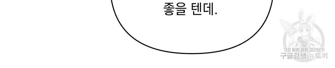 킬 더 라이츠 48화 124
