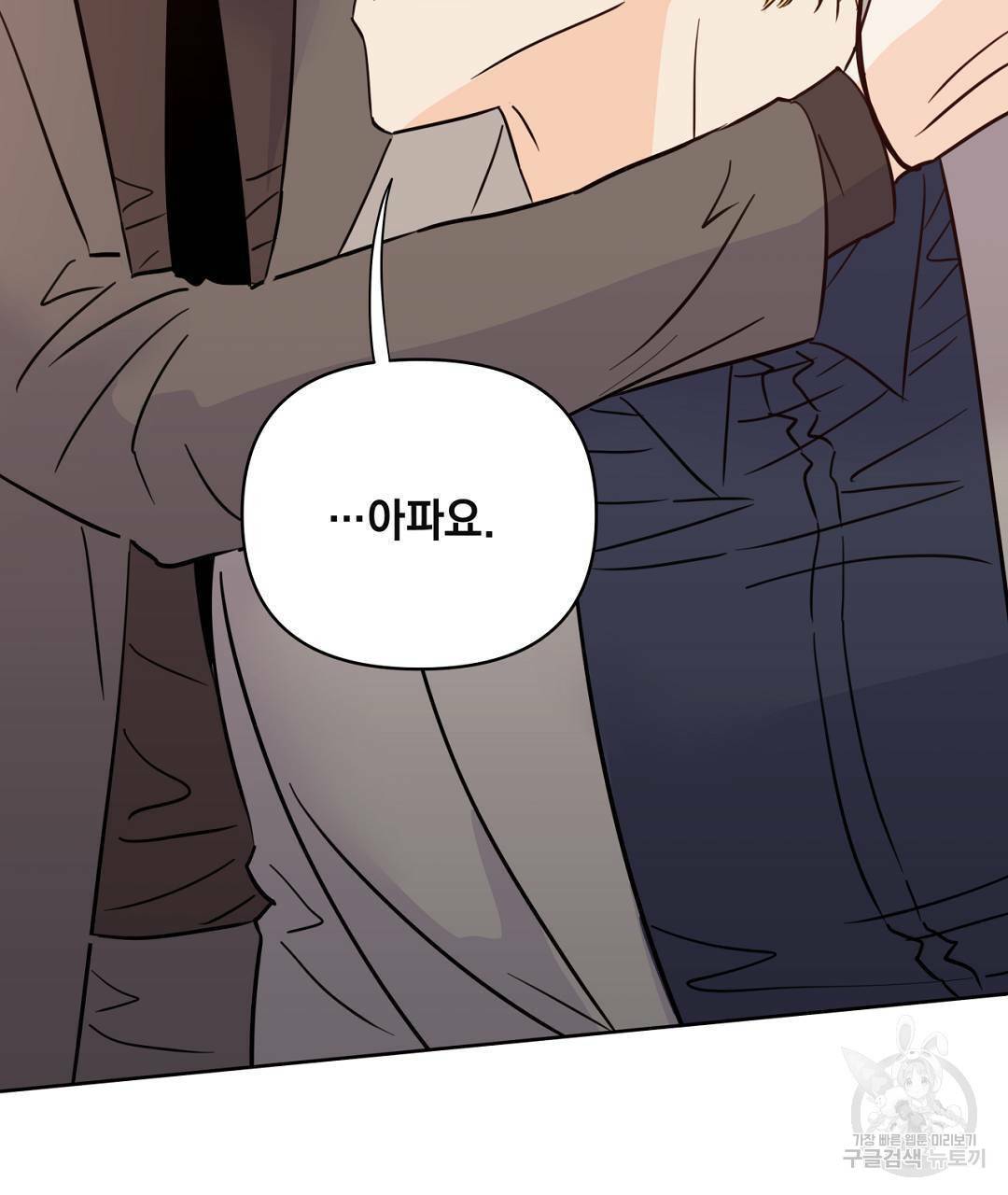 킬 더 라이츠 48화 127