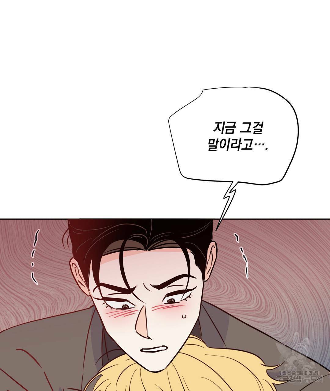 킬 더 라이츠 48화 129
