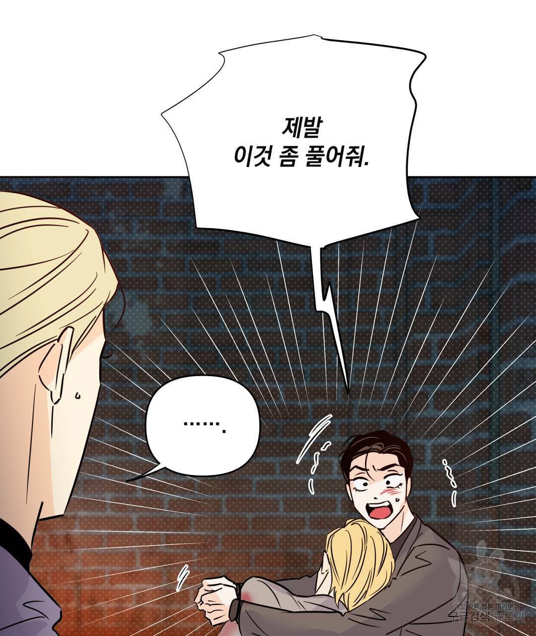 킬 더 라이츠 48화 133