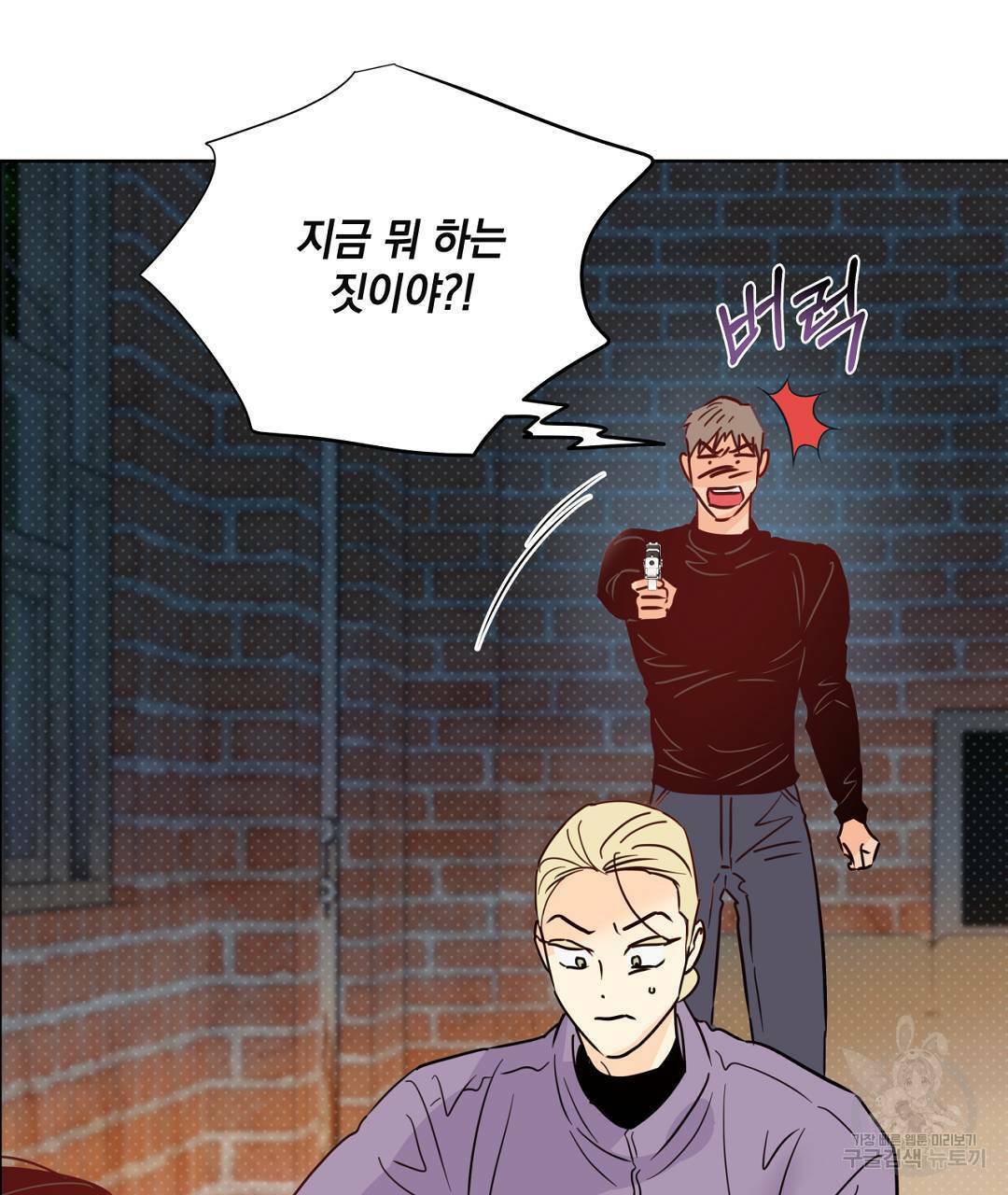 킬 더 라이츠 48화 137