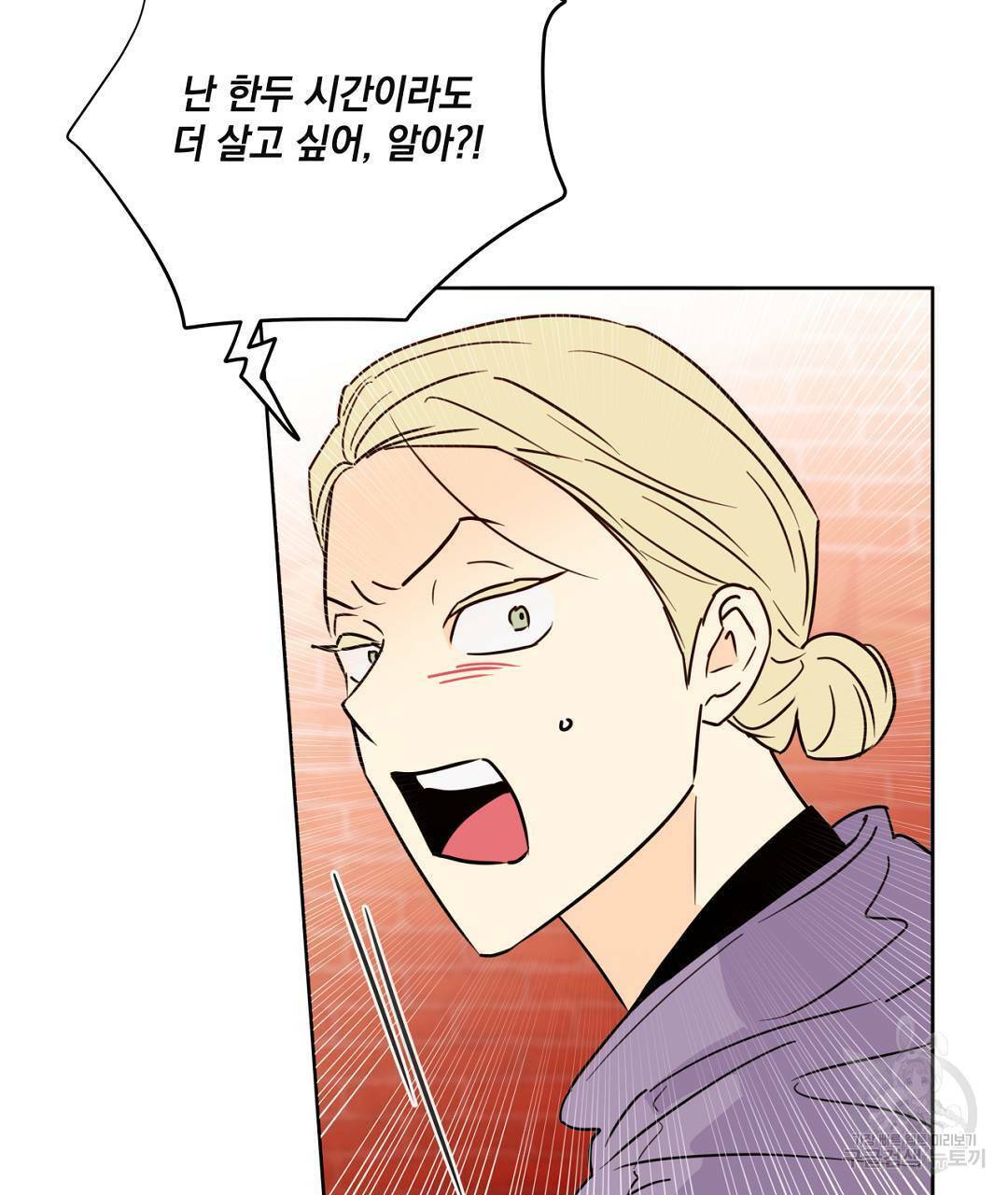 킬 더 라이츠 48화 141