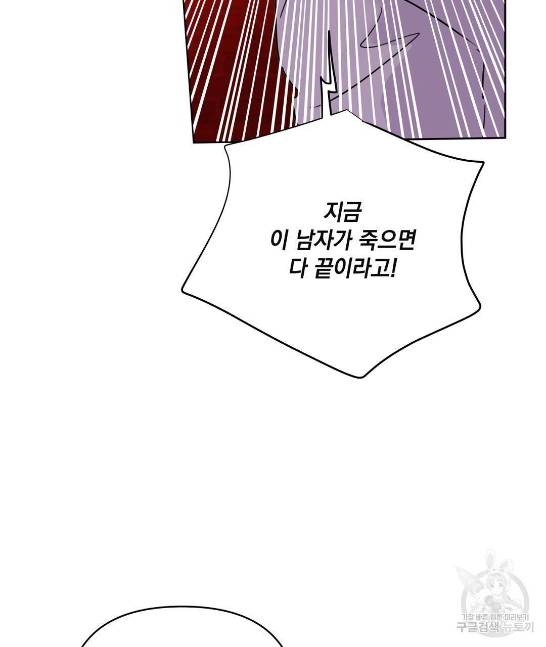 킬 더 라이츠 48화 143