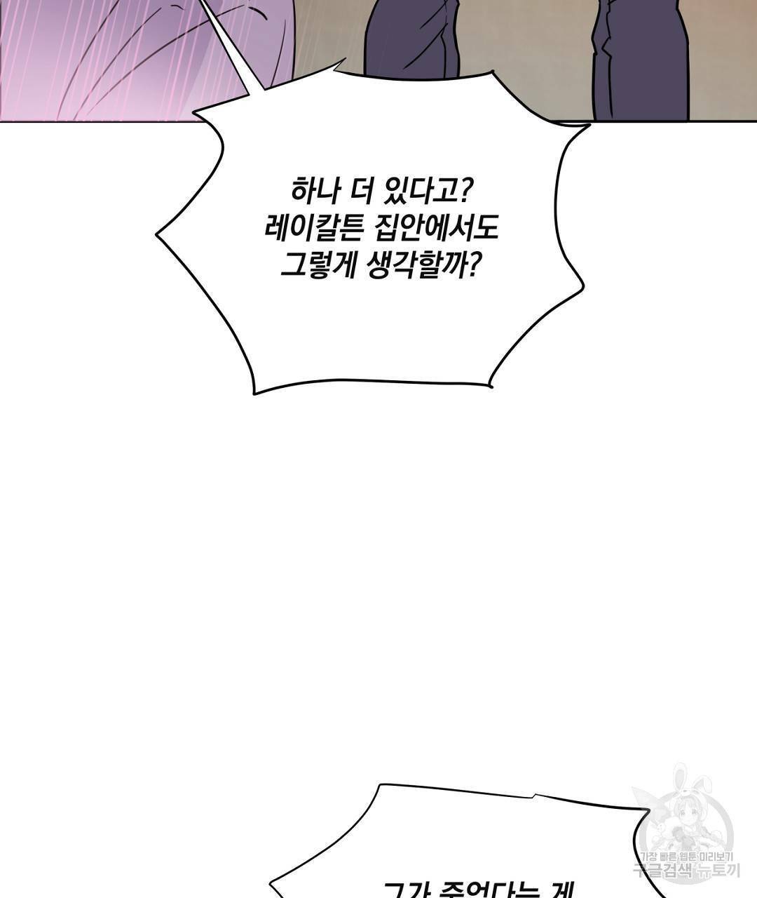 킬 더 라이츠 48화 147