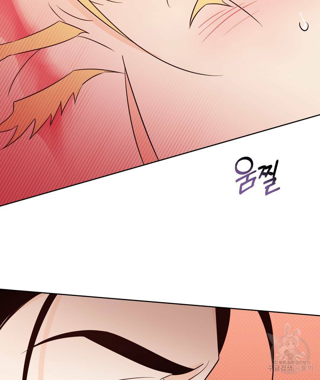 킬 더 라이츠 48화 177