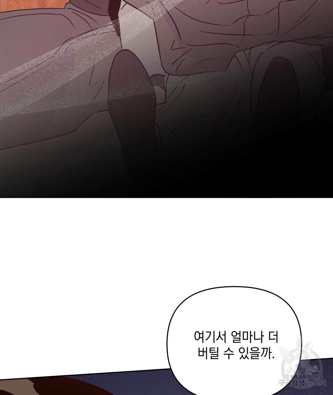 킬 더 라이츠 48화 193
