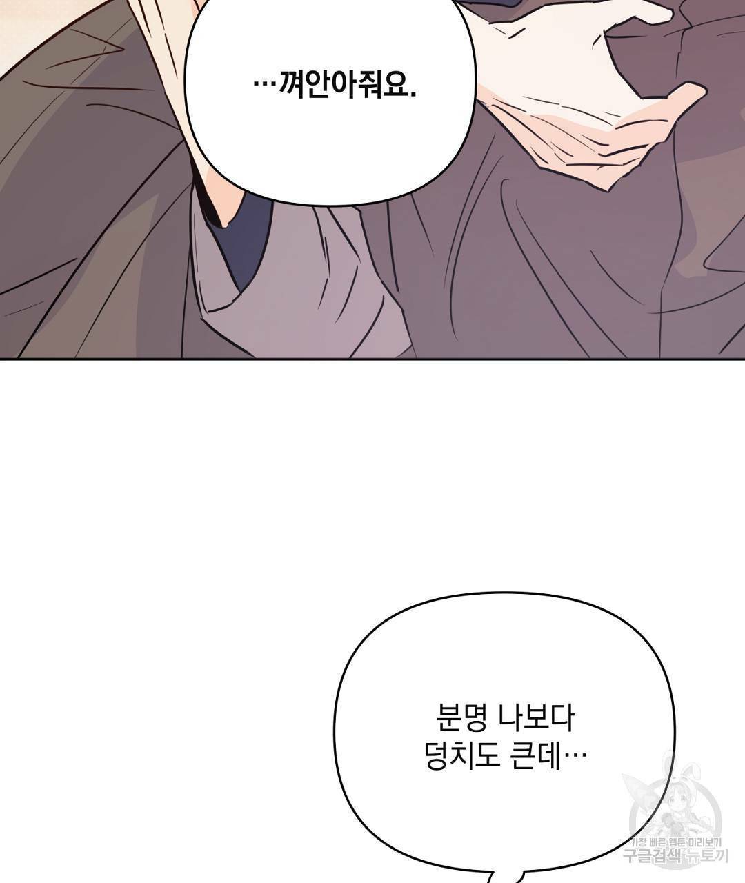 킬 더 라이츠 48화 201