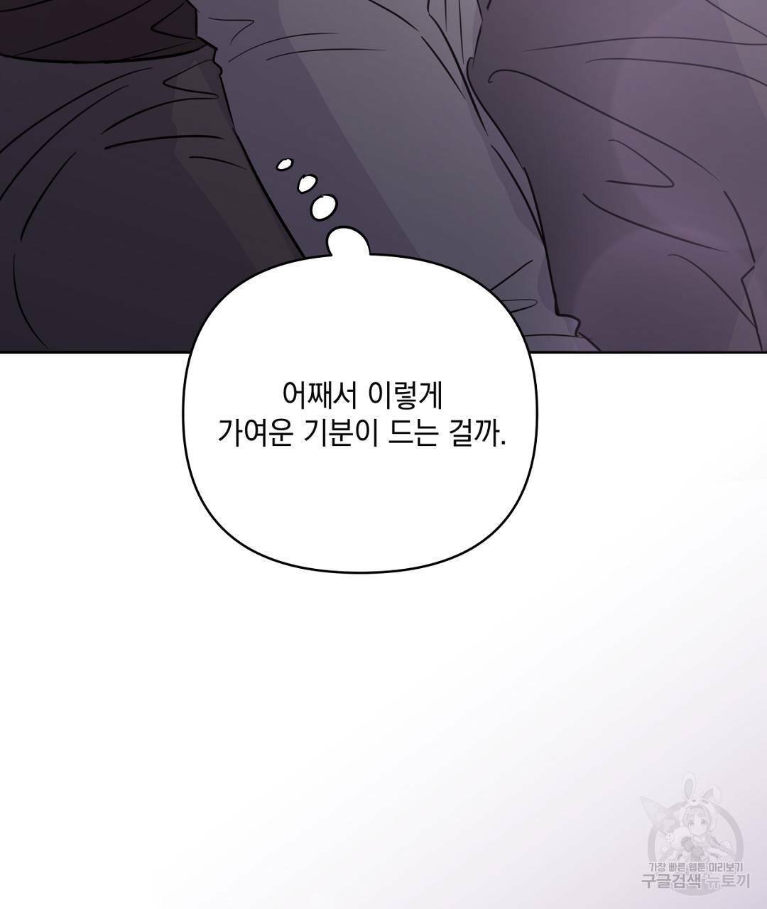 킬 더 라이츠 48화 205