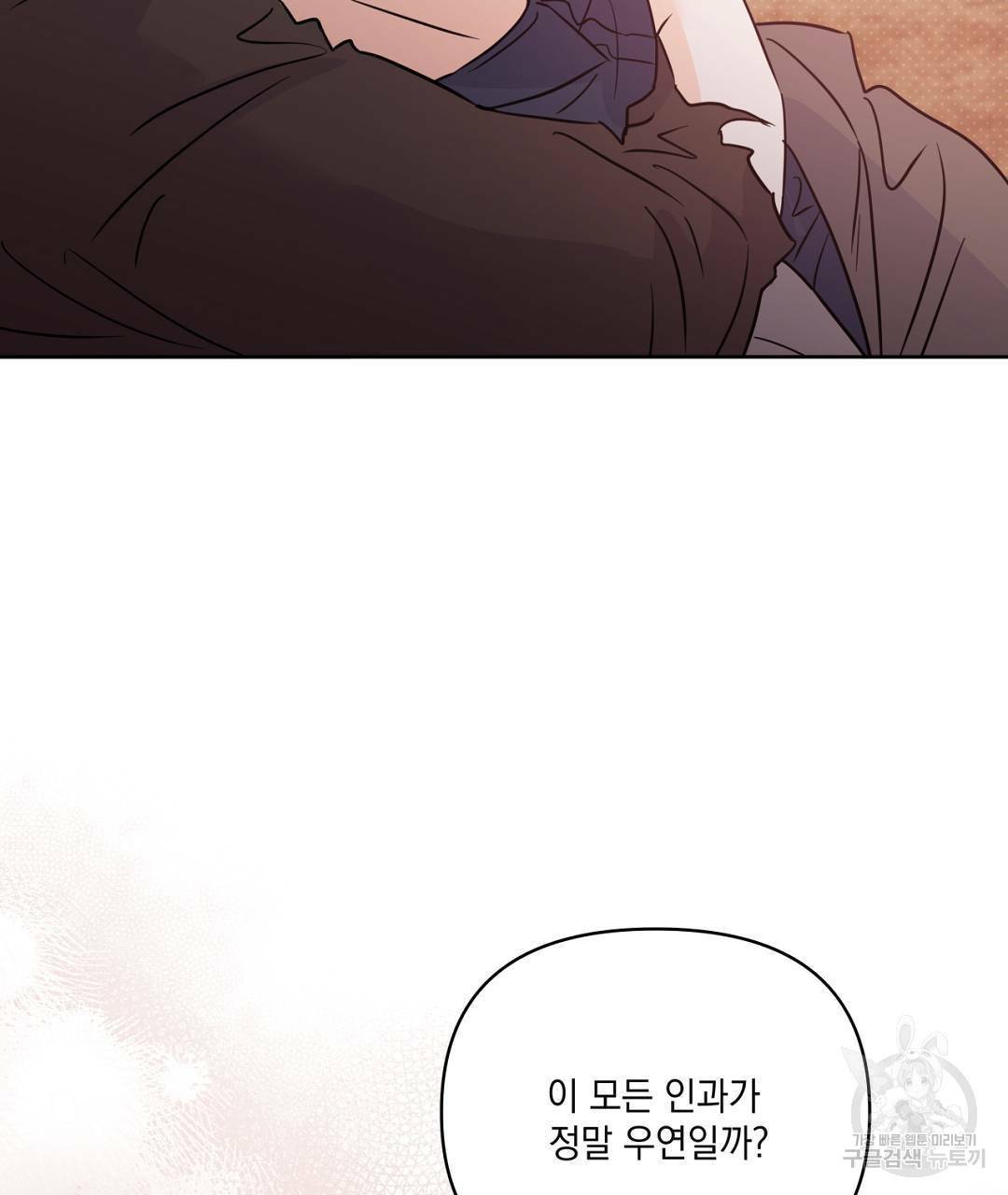 킬 더 라이츠 48화 213