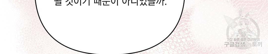 킬 더 라이츠 48화 218