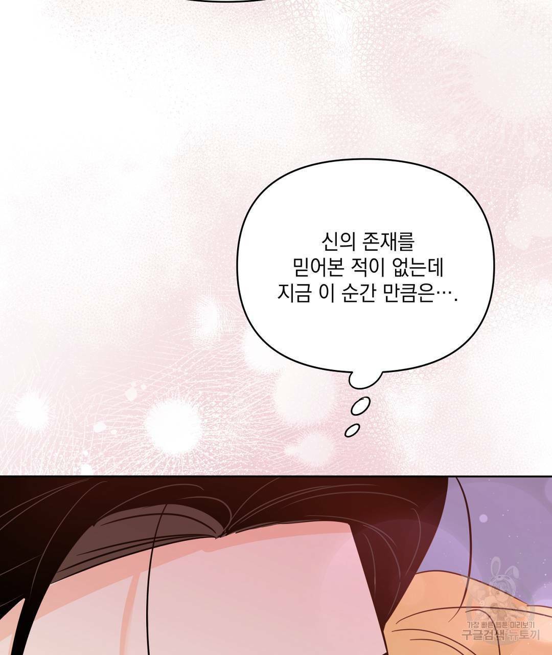 킬 더 라이츠 48화 219