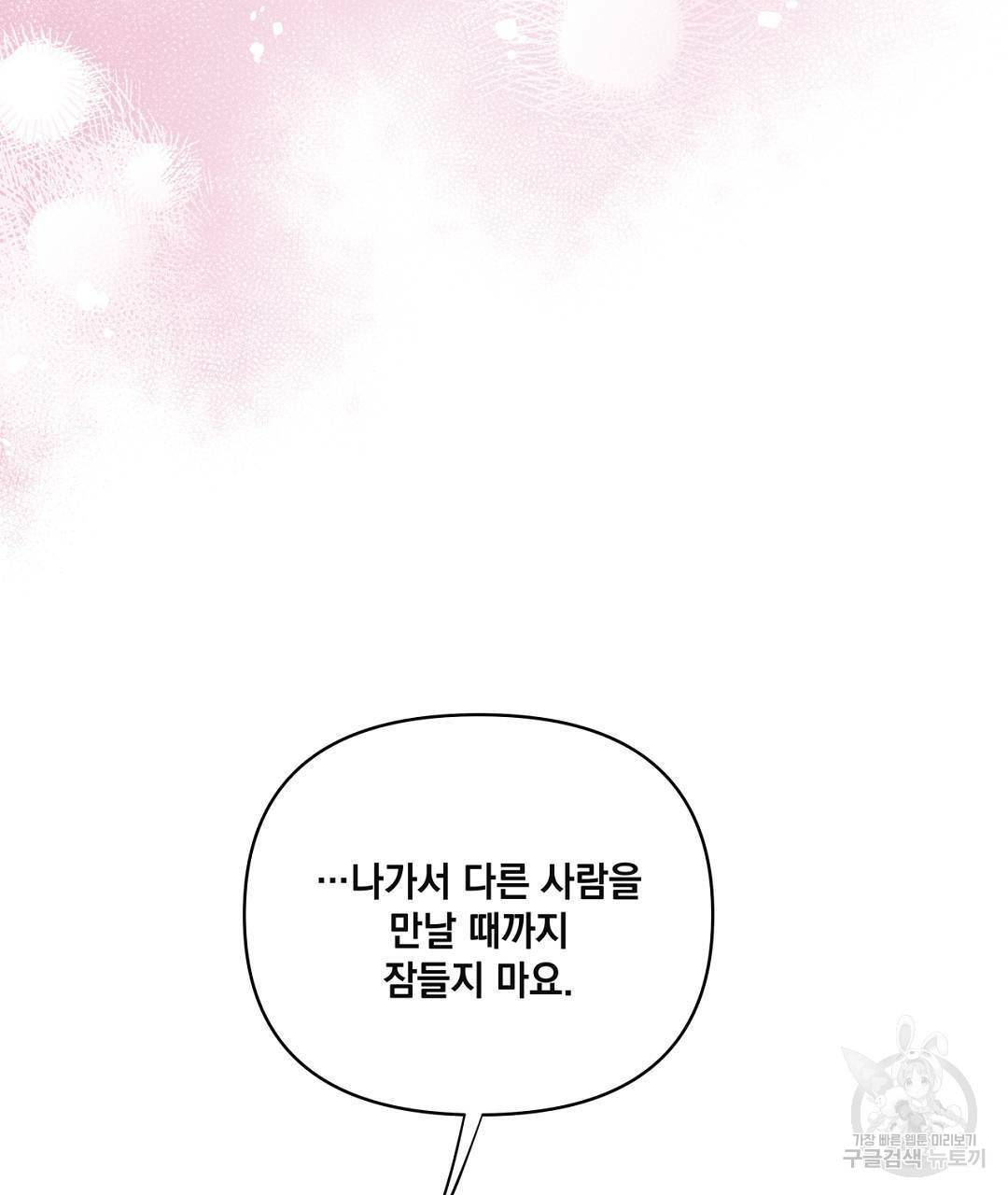 킬 더 라이츠 48화 223