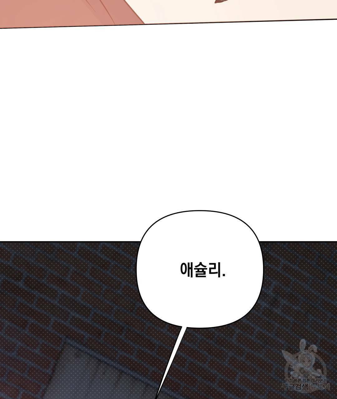 킬 더 라이츠 48화 227