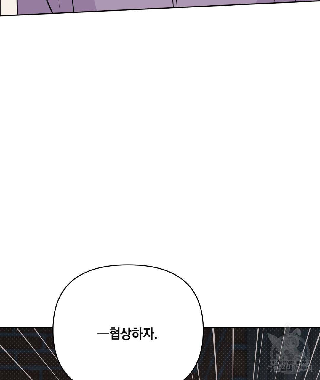 킬 더 라이츠 48화 233