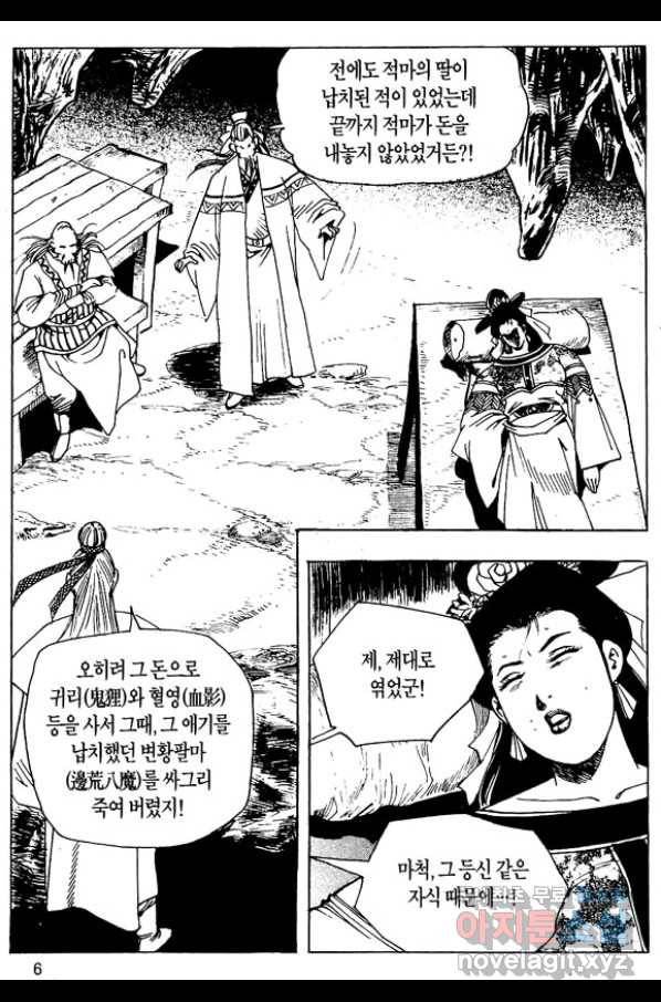 촉즉사 45화 3