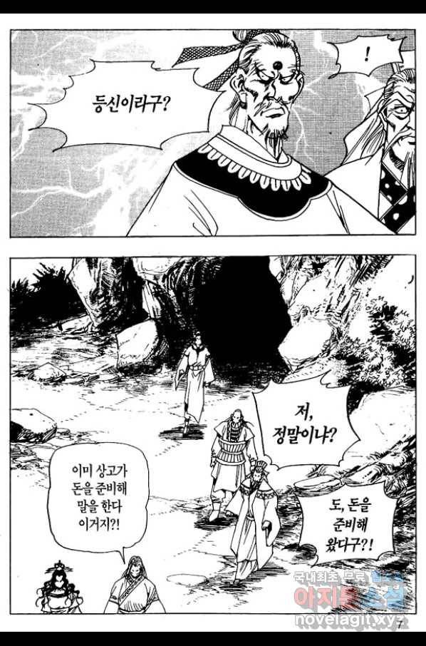 촉즉사 45화 4