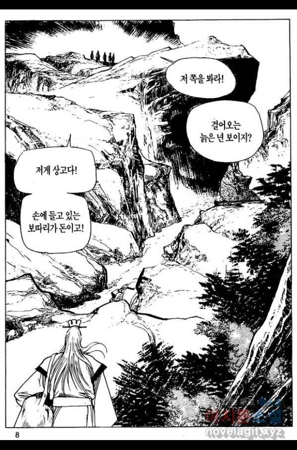 촉즉사 45화 5