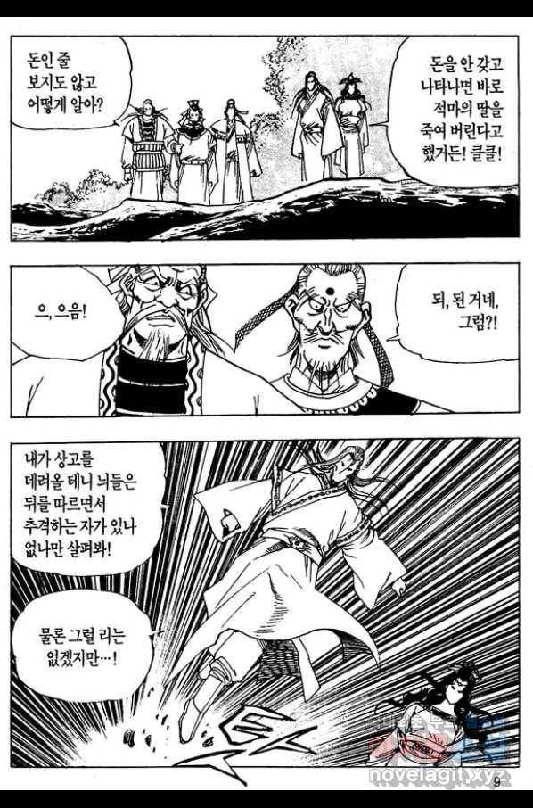 촉즉사 45화 6