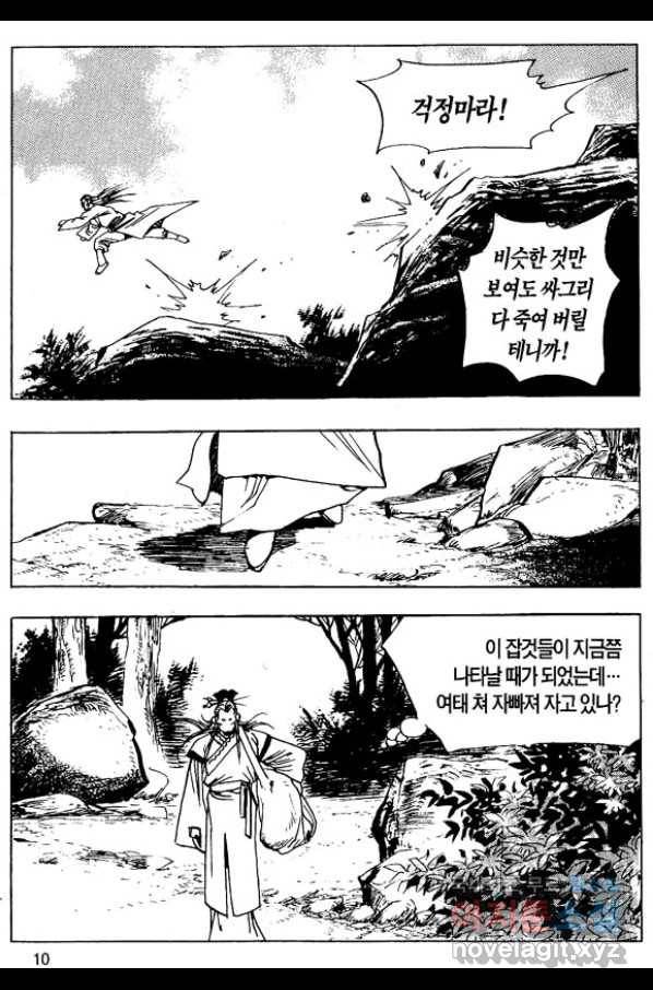 촉즉사 45화 7