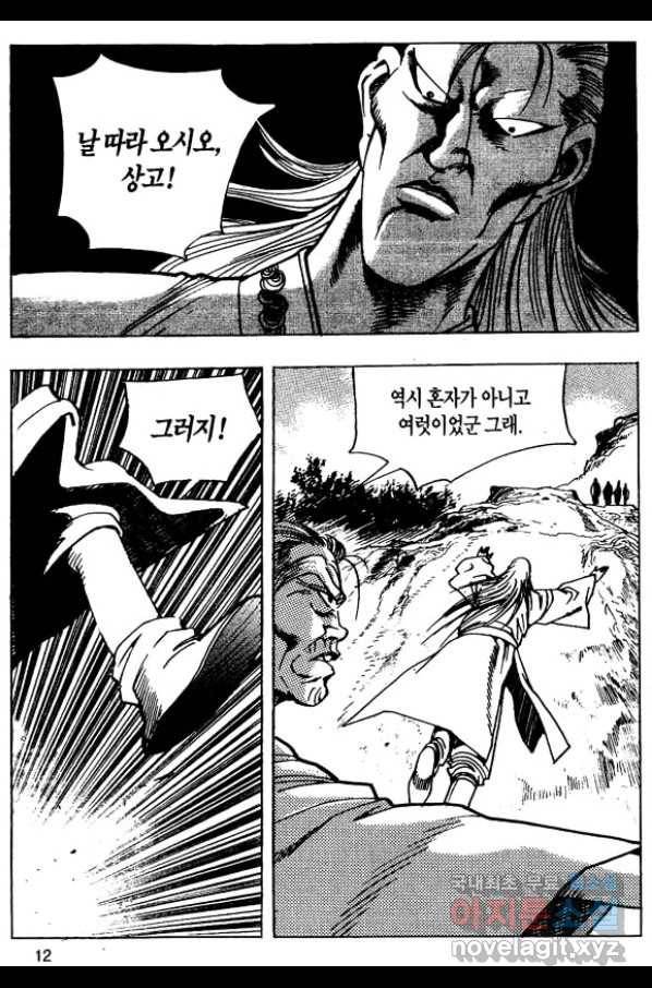 촉즉사 45화 9