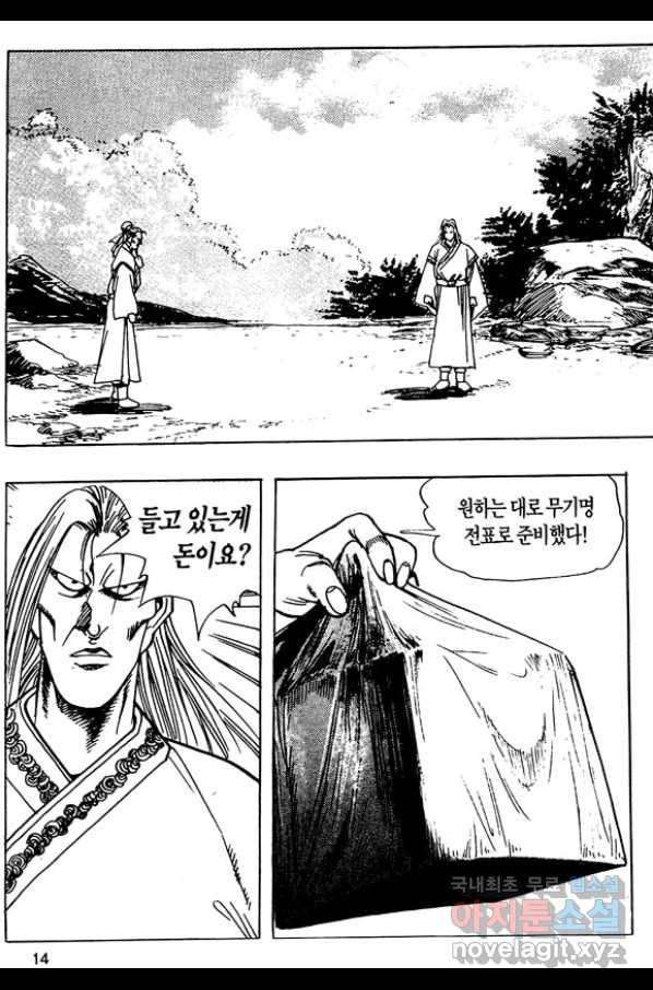 촉즉사 45화 11