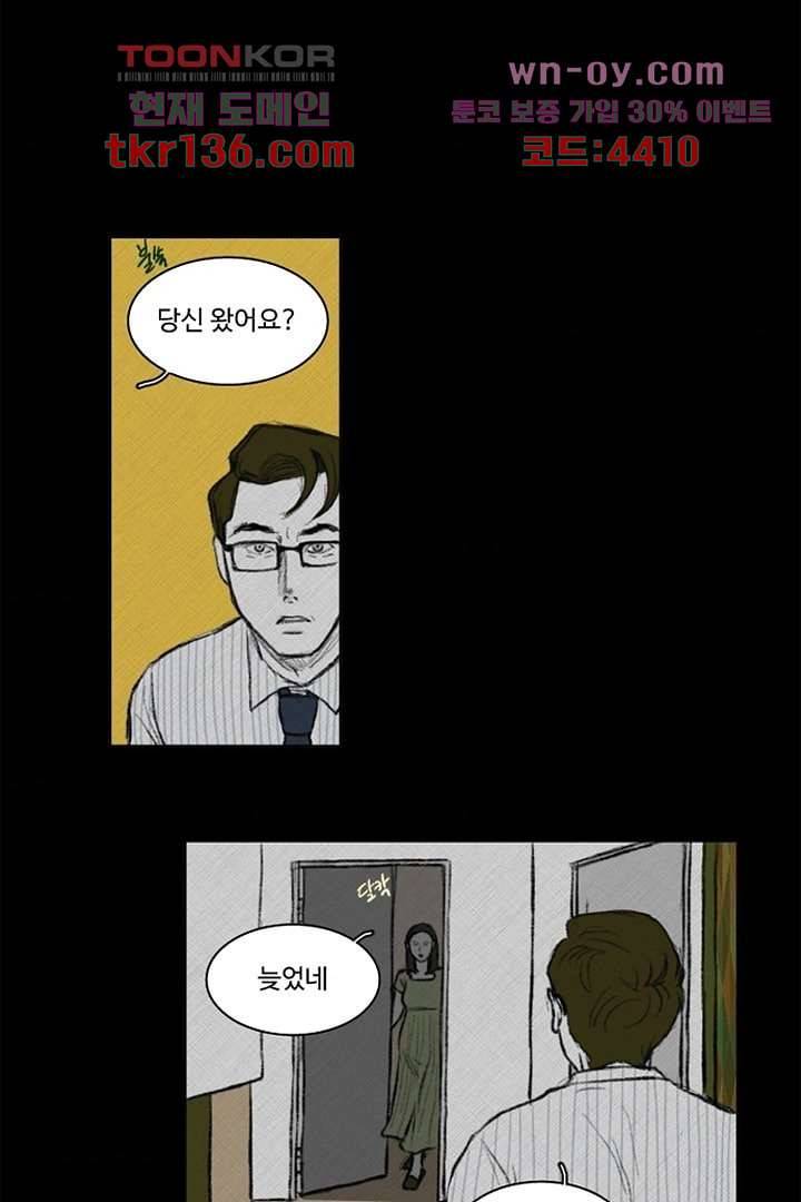 모아세(모두가 아름다워진 세상)시즌3 6화 4