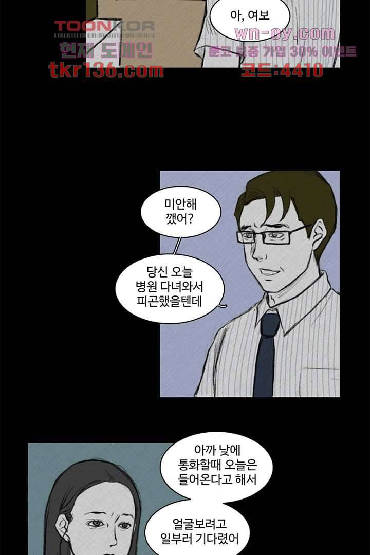 모아세(모두가 아름다워진 세상)시즌3 6화 5