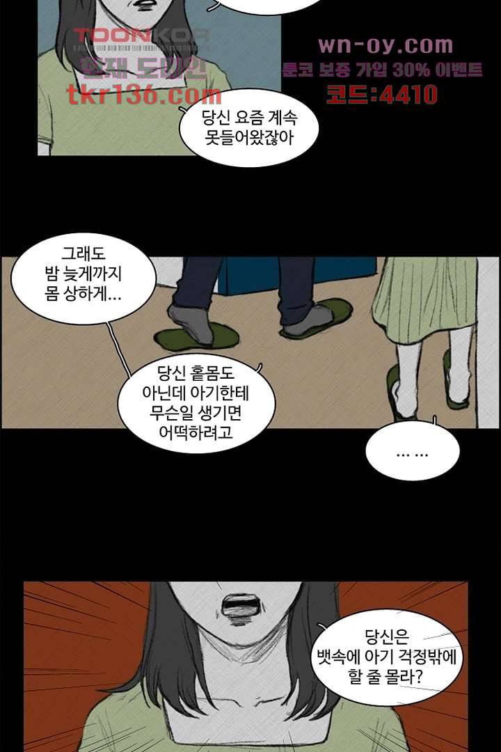 모아세(모두가 아름다워진 세상)시즌3 6화 6