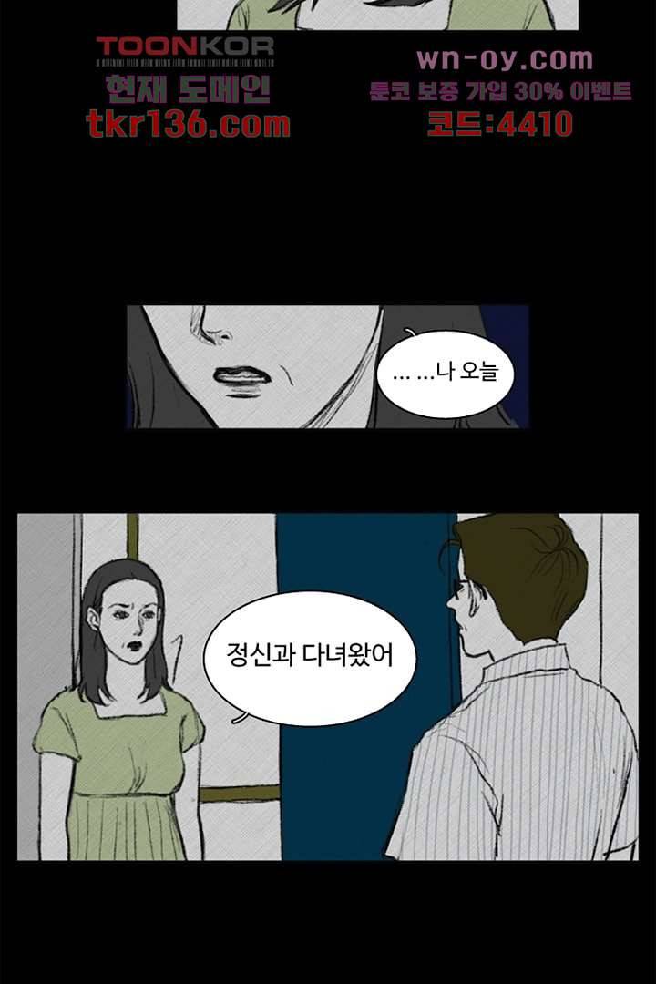모아세(모두가 아름다워진 세상)시즌3 6화 8