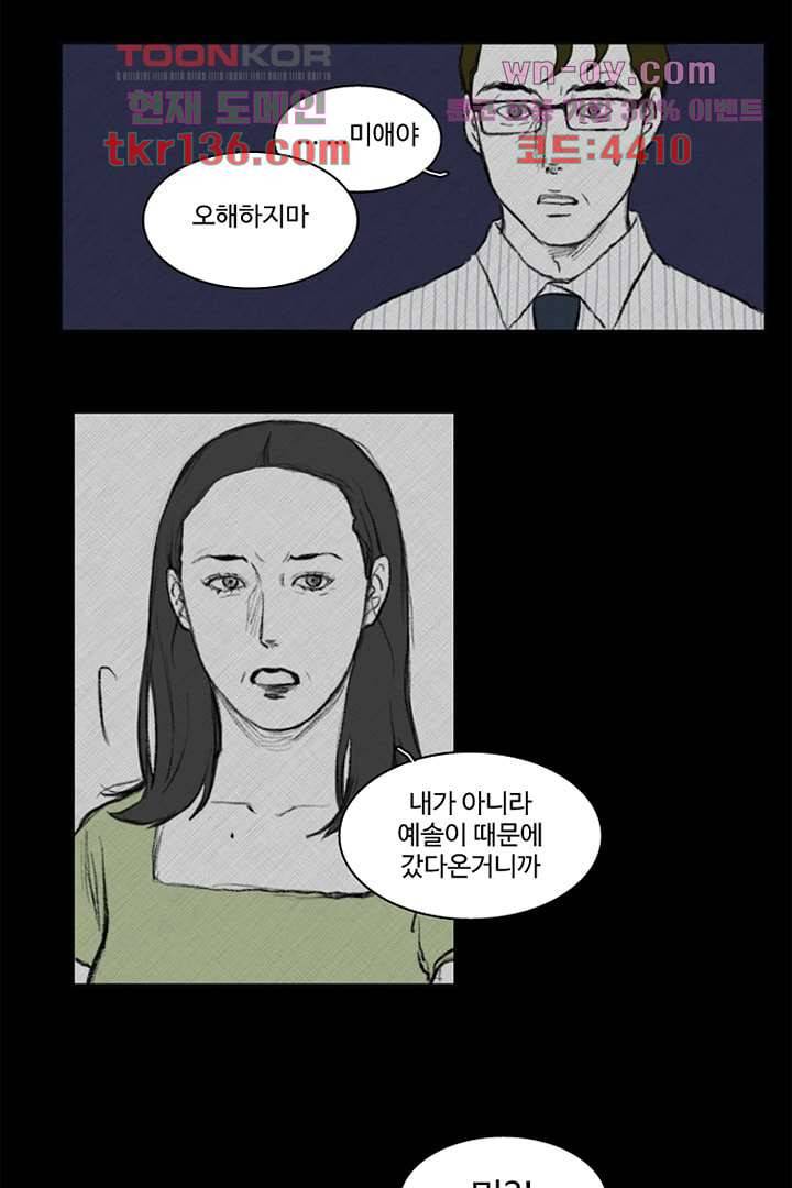 모아세(모두가 아름다워진 세상)시즌3 6화 9