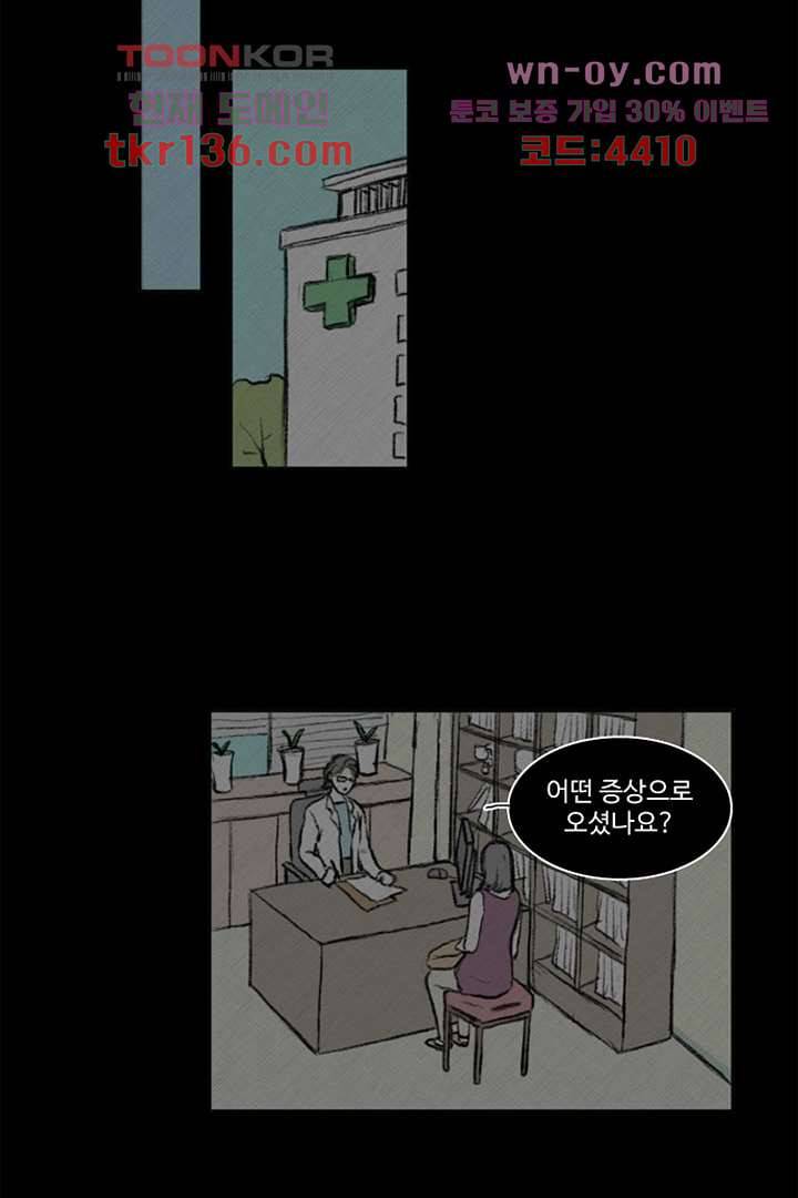 모아세(모두가 아름다워진 세상)시즌3 6화 11