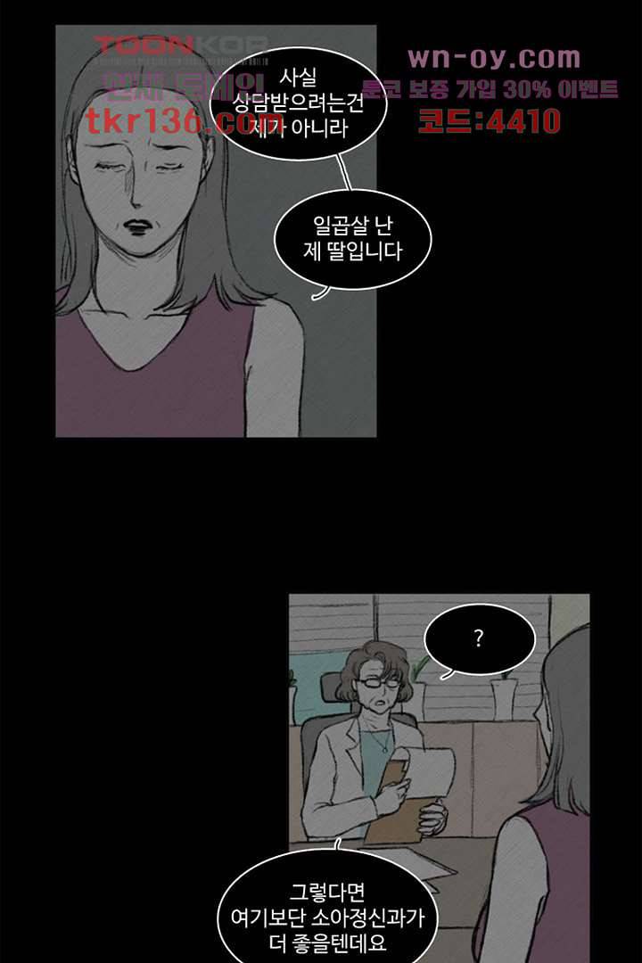 모아세(모두가 아름다워진 세상)시즌3 6화 12
