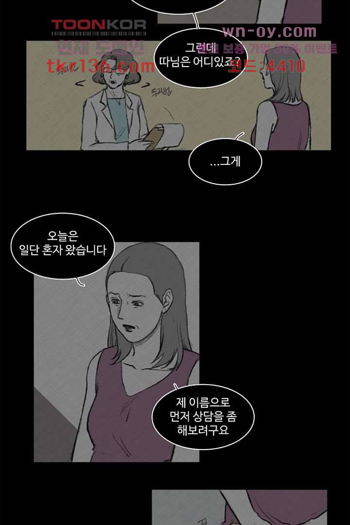 모아세(모두가 아름다워진 세상)시즌3 6화 13