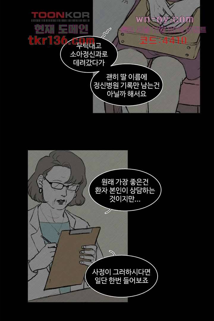모아세(모두가 아름다워진 세상)시즌3 6화 14