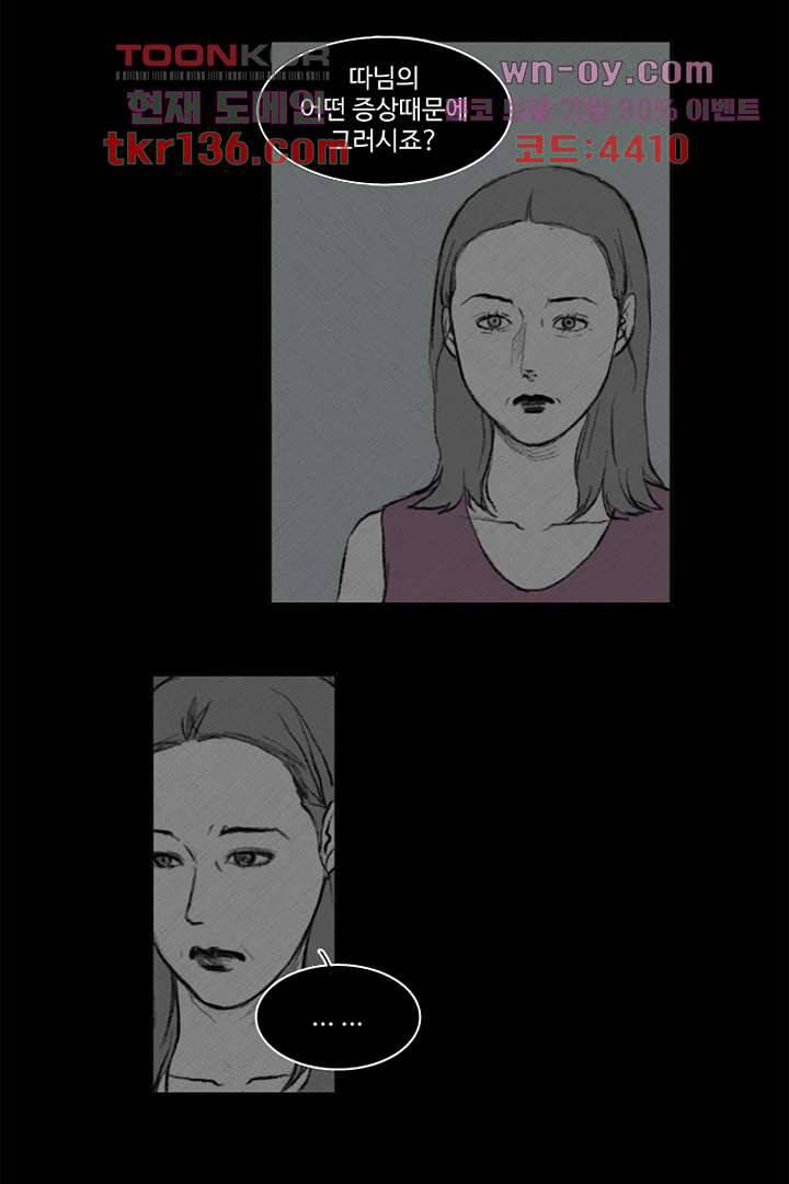 모아세(모두가 아름다워진 세상)시즌3 6화 15