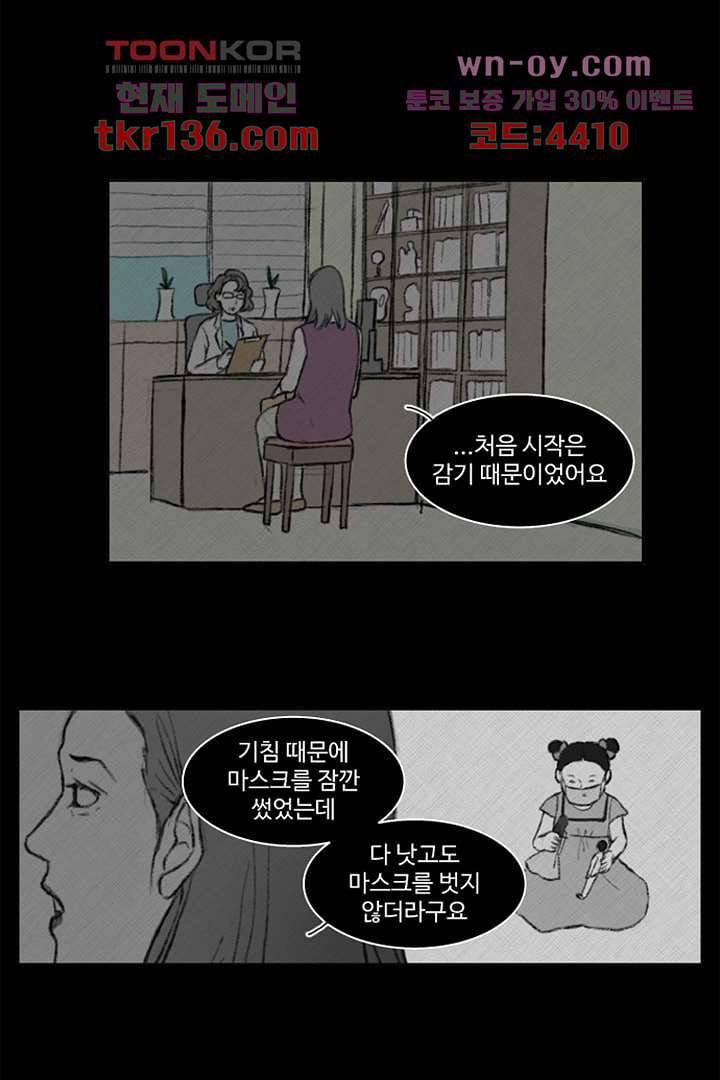 모아세(모두가 아름다워진 세상)시즌3 6화 16
