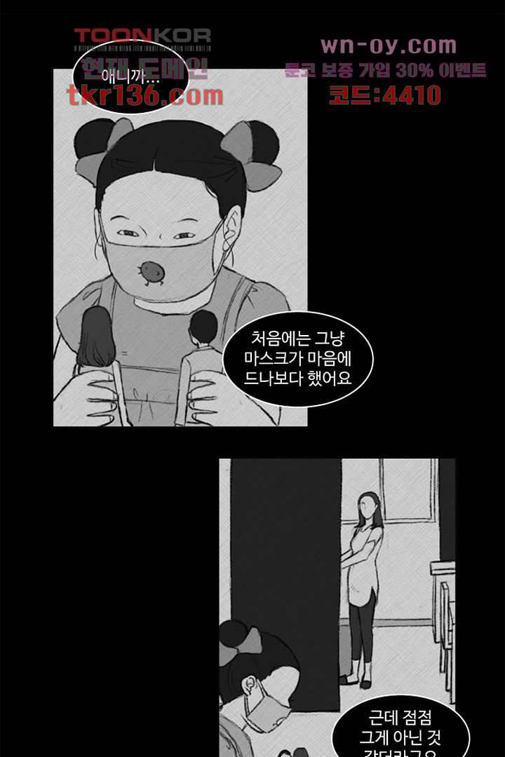 모아세(모두가 아름다워진 세상)시즌3 6화 17