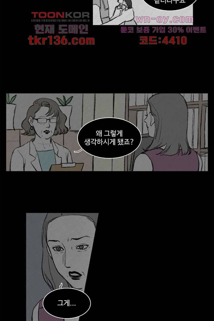 모아세(모두가 아름다워진 세상)시즌3 6화 18