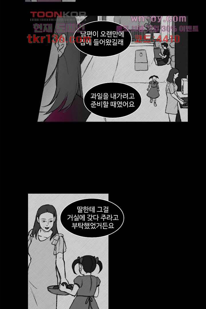 모아세(모두가 아름다워진 세상)시즌3 6화 19