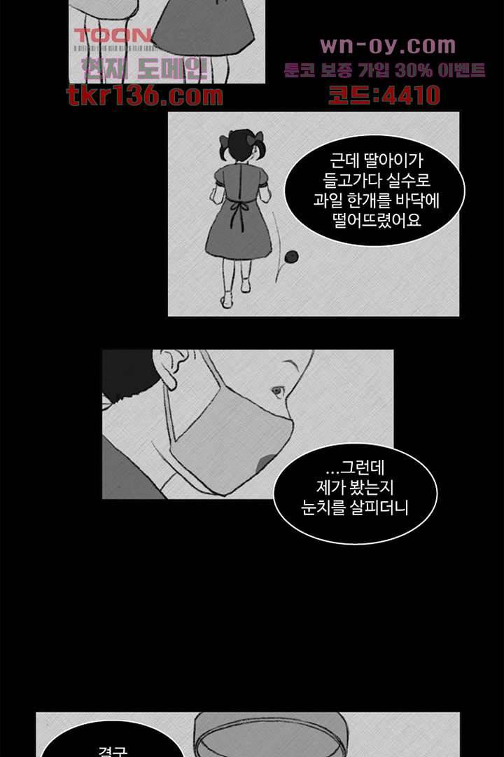 모아세(모두가 아름다워진 세상)시즌3 6화 20