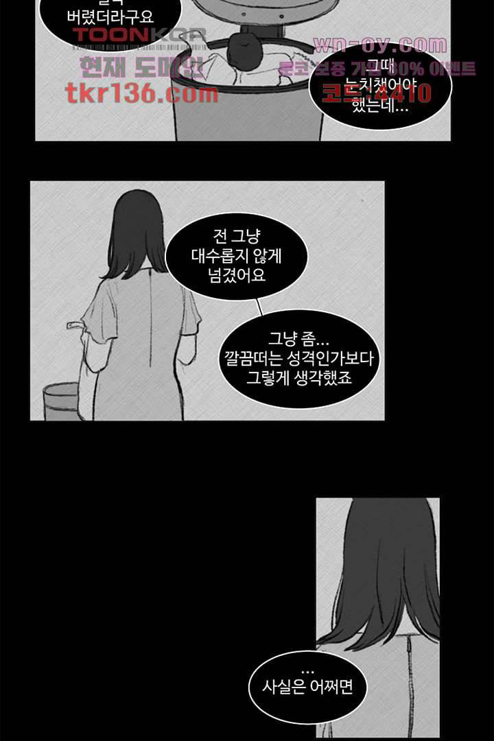 모아세(모두가 아름다워진 세상)시즌3 6화 21