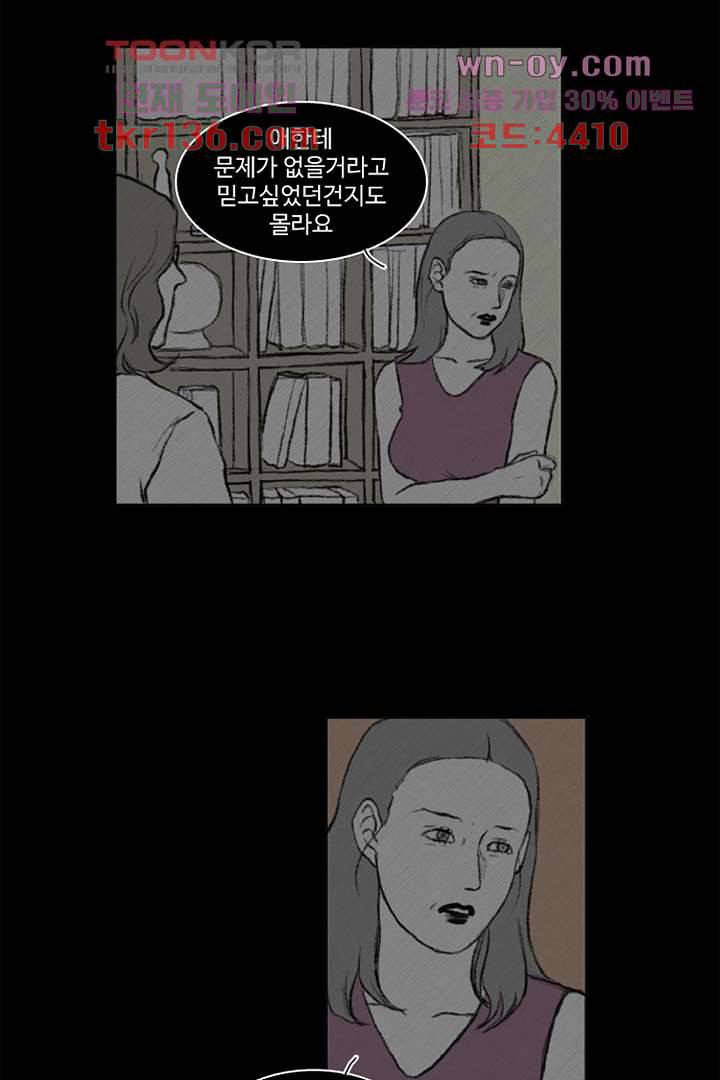 모아세(모두가 아름다워진 세상)시즌3 6화 22