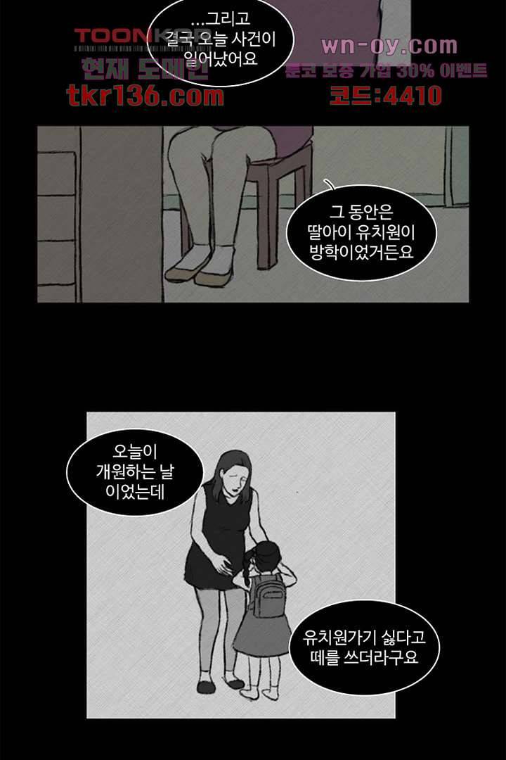 모아세(모두가 아름다워진 세상)시즌3 6화 23