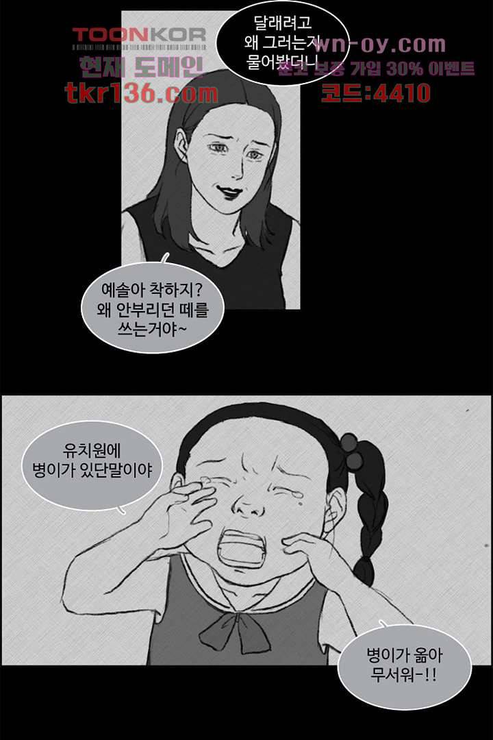 모아세(모두가 아름다워진 세상)시즌3 6화 24