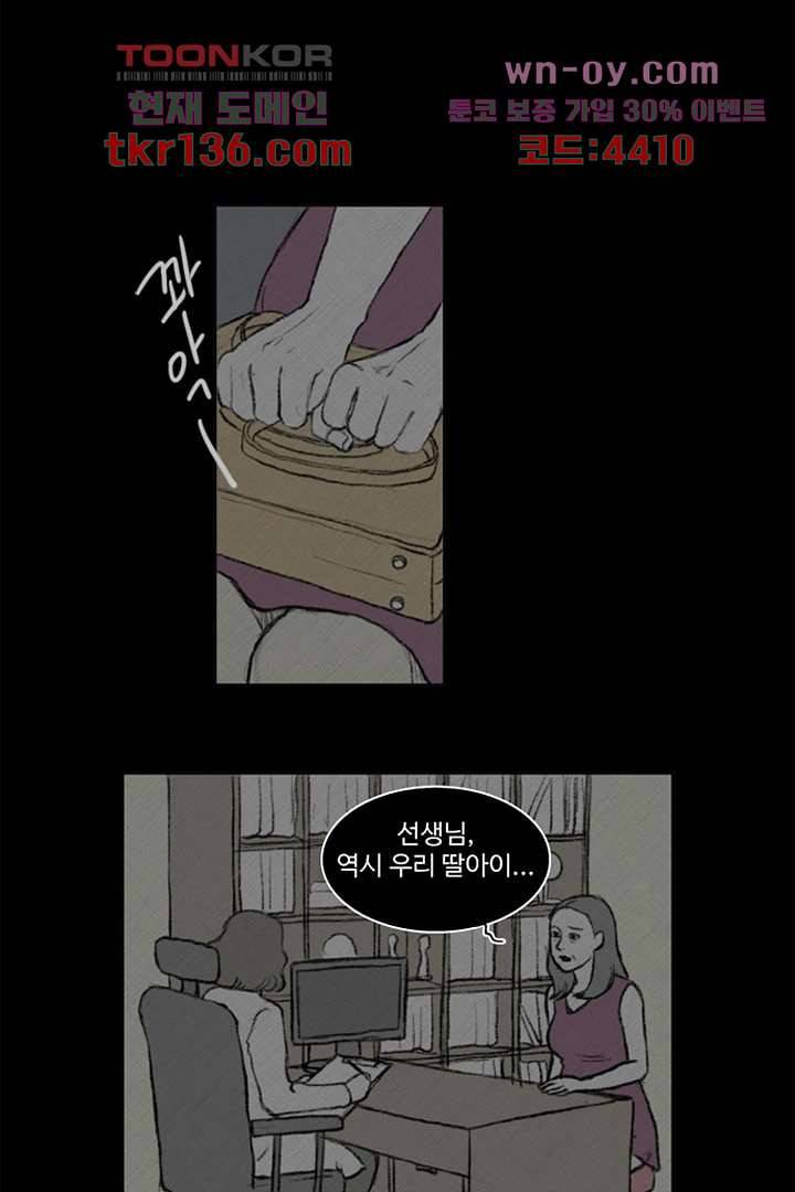 모아세(모두가 아름다워진 세상)시즌3 6화 25