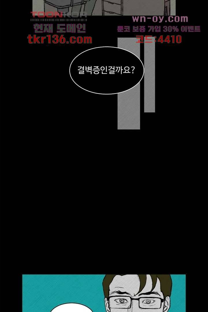 모아세(모두가 아름다워진 세상)시즌3 6화 26