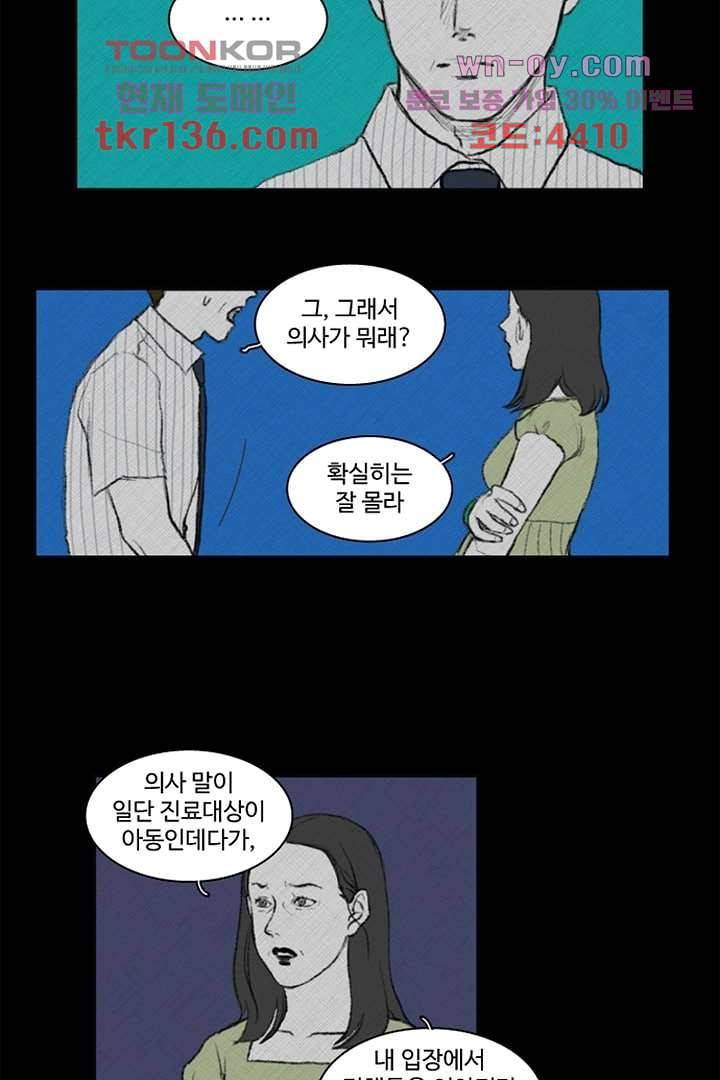 모아세(모두가 아름다워진 세상)시즌3 6화 27