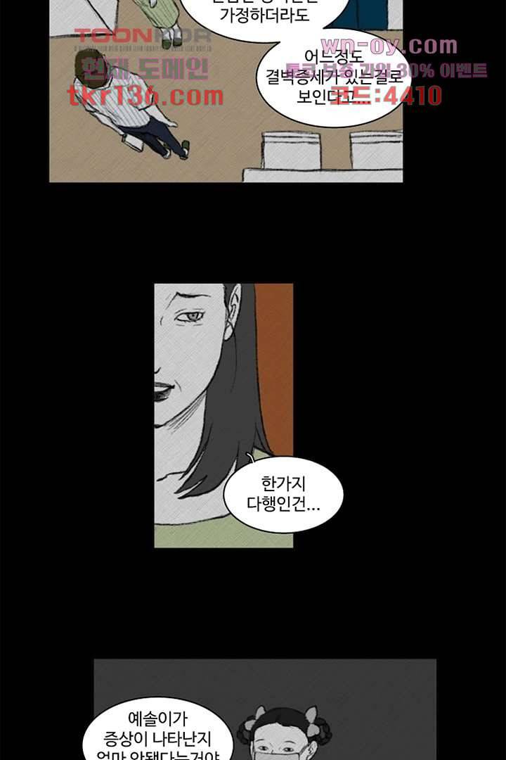 모아세(모두가 아름다워진 세상)시즌3 6화 29