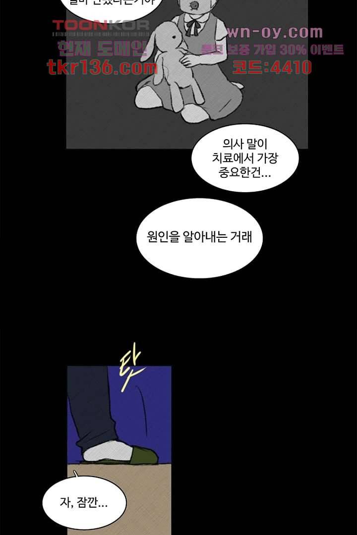 모아세(모두가 아름다워진 세상)시즌3 6화 30