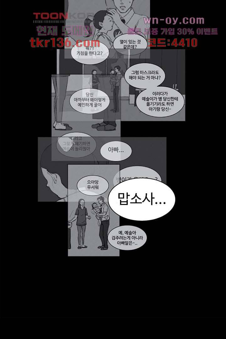 모아세(모두가 아름다워진 세상)시즌3 6화 32